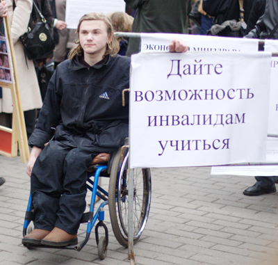 Отношение государства к людям с ограниченными возможностями Отношение государства к людям с ограниченными возможностями