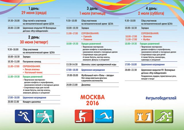 Мастер класс июль москва
