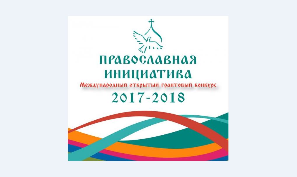 Инициатива конкурс Инициатива конкурс