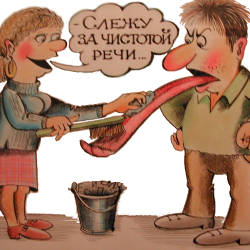 Картинки связаны с русским языком Картинки связаны с русским языком
