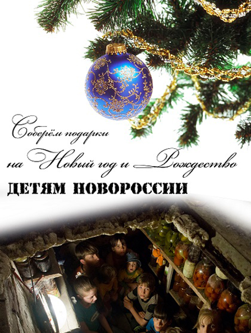 Сбор Подарков На Новый Год Подработка