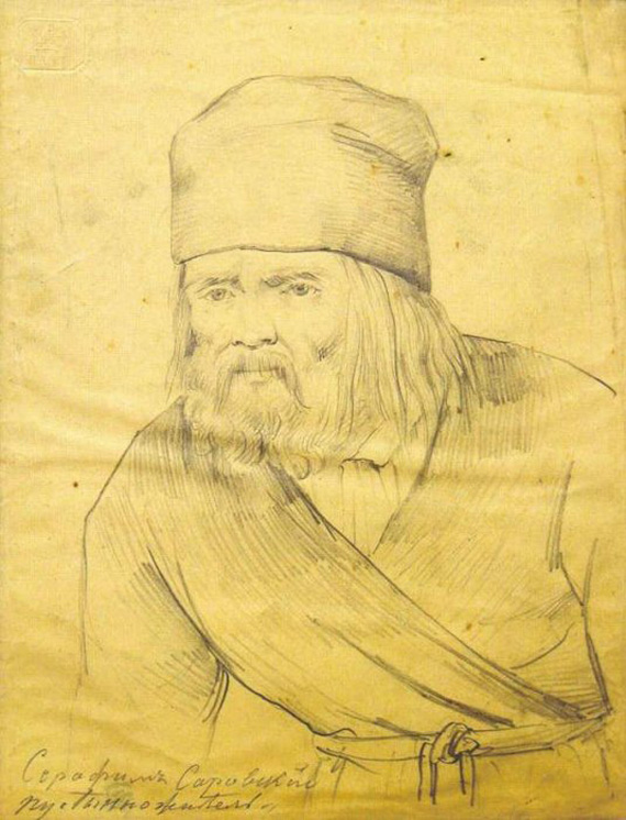 Серафим Саровский, пустынножитель; карандашный рисунок В.Е.Раева 1828 года.Изображение с сайта family-values.ru Серафим Саровский, пустынножитель; карандашный рисунок В.Е.Раева 1828 года.Изображение с сайта family-values.ru