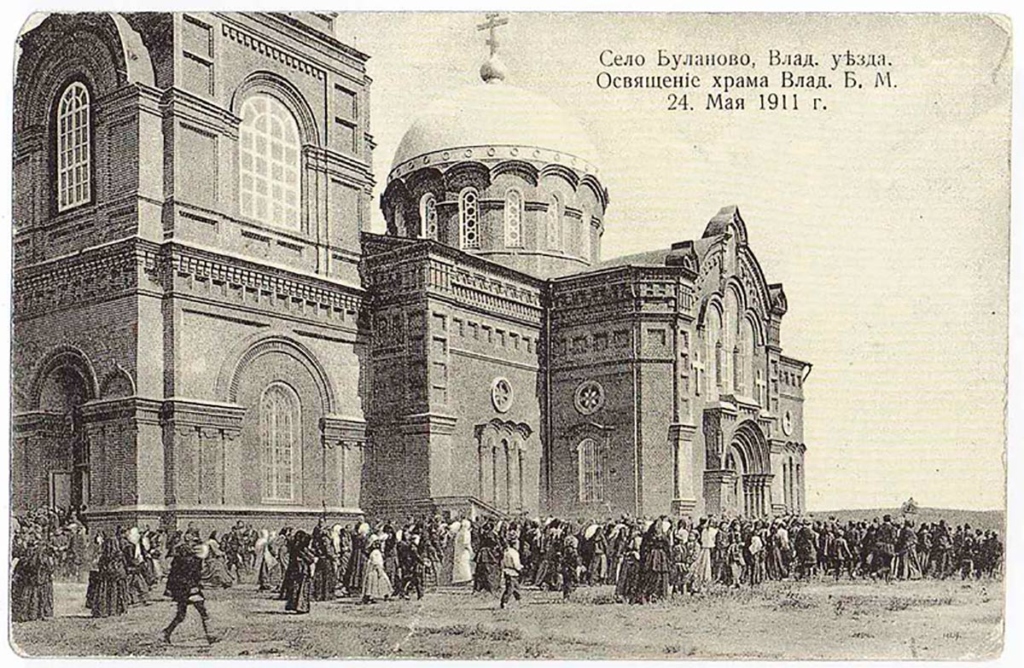 Село Буланово на старой открытке – Церковь Владимирской иконы Божией Матери
