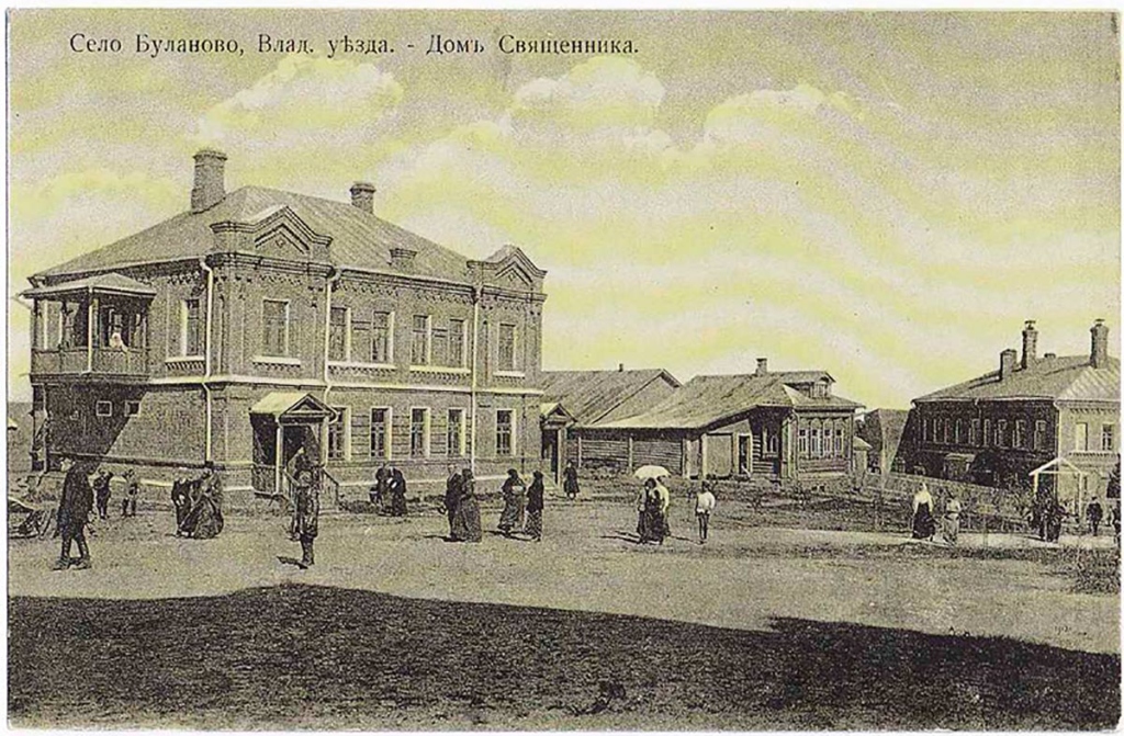 Село Буланово Владимирского уезда – Дом Священника
