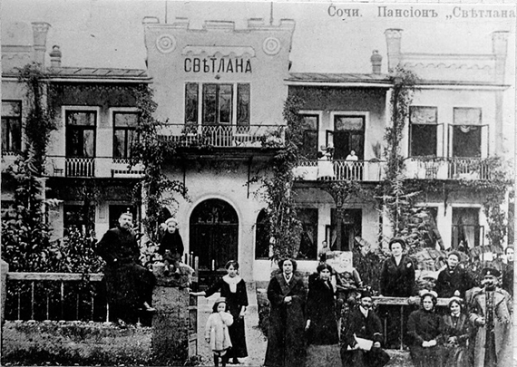 пансион.светлана