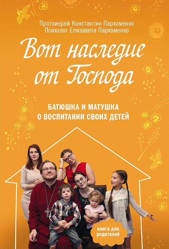 parhomenko_cover