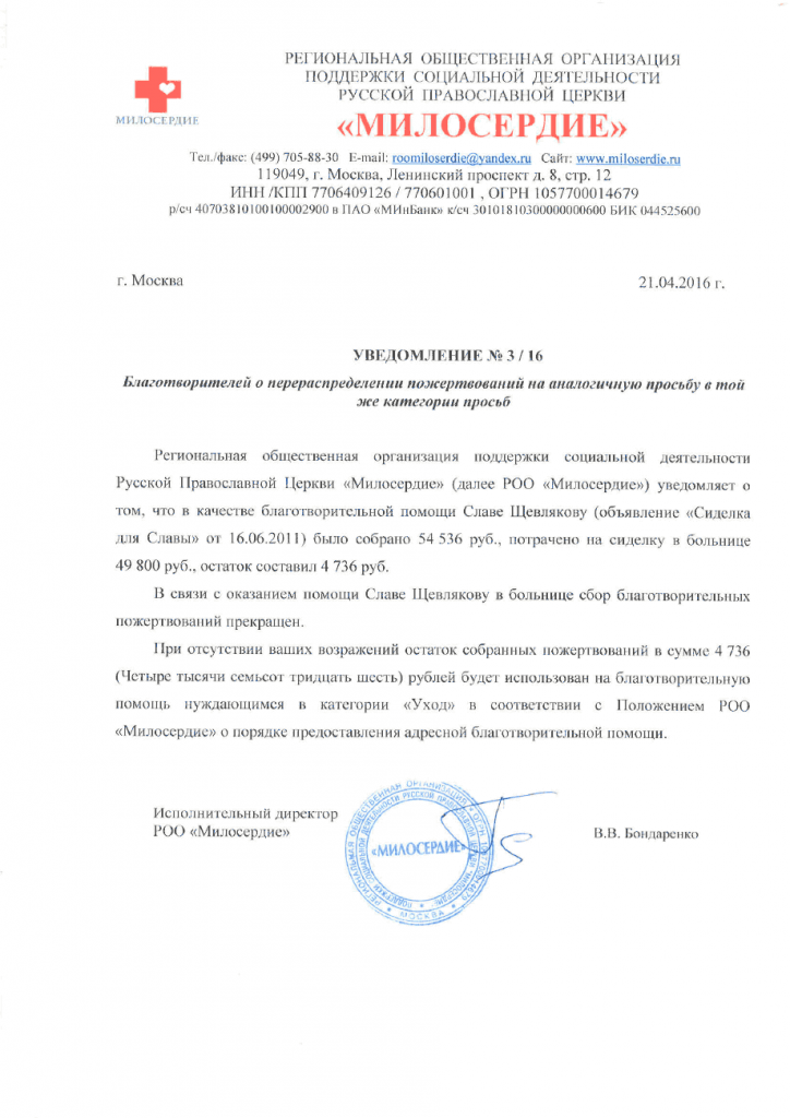uvedomlenie_003