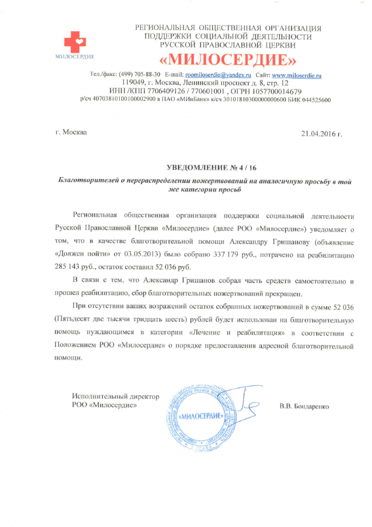uvedomlenie_004