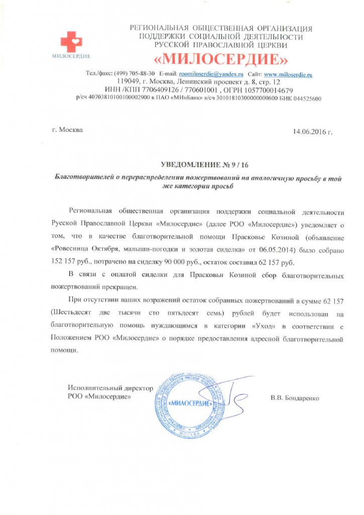 uvedomlenie_009
