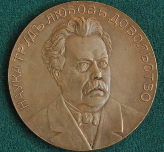 Почему христофора леденцова называют русским нобелем. Медаль Христофора Леденцова Вологда.