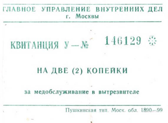 Vytrezvitel