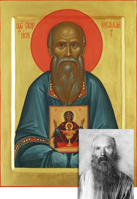 священномученик Николай Лебедев