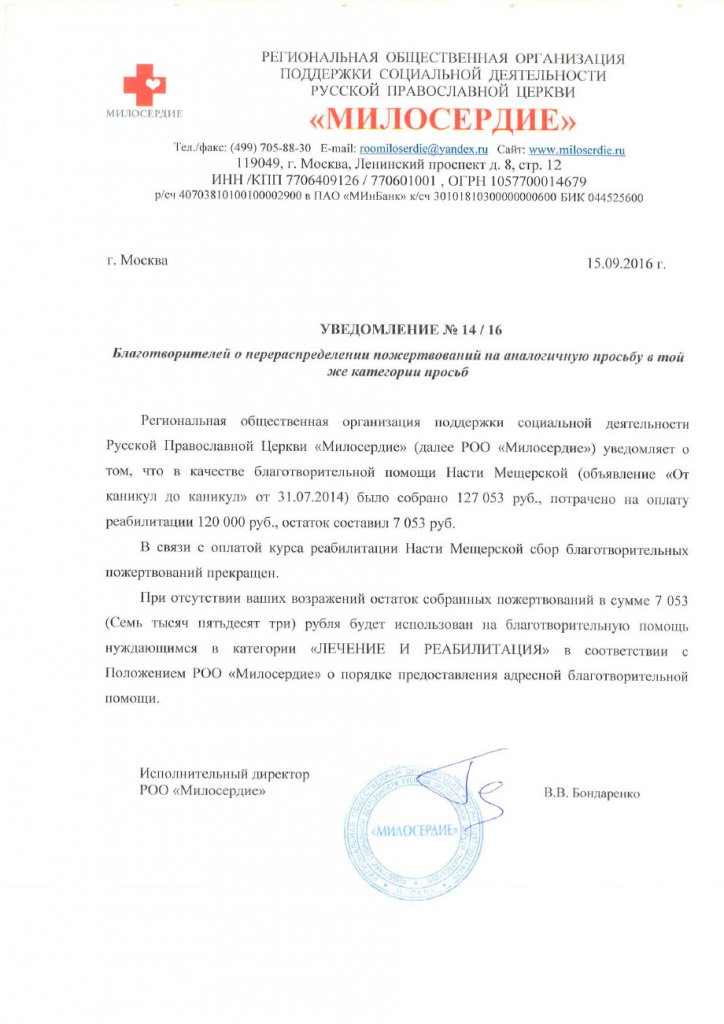 uvedomlenie_014