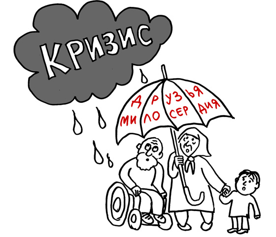 Krizis_Druziya_560
