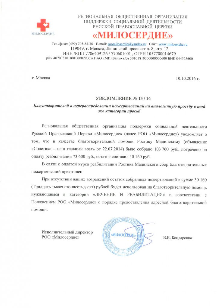 uvedomlenie_015
