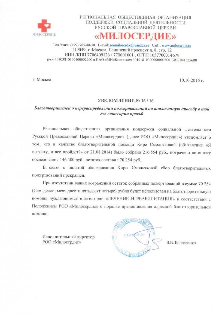 uvedomlenie_016