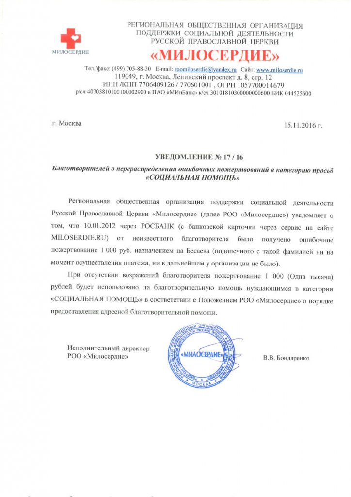 uvedomlenie_017