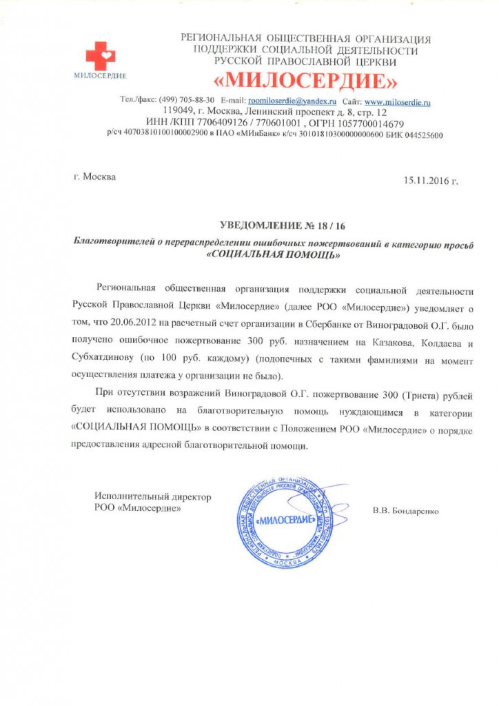 uvedomlenie_018