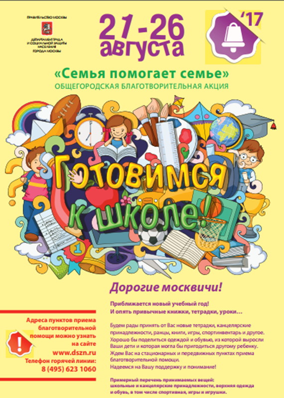 Акция К Новому Году В Школе Акция К Новому Году В Школе