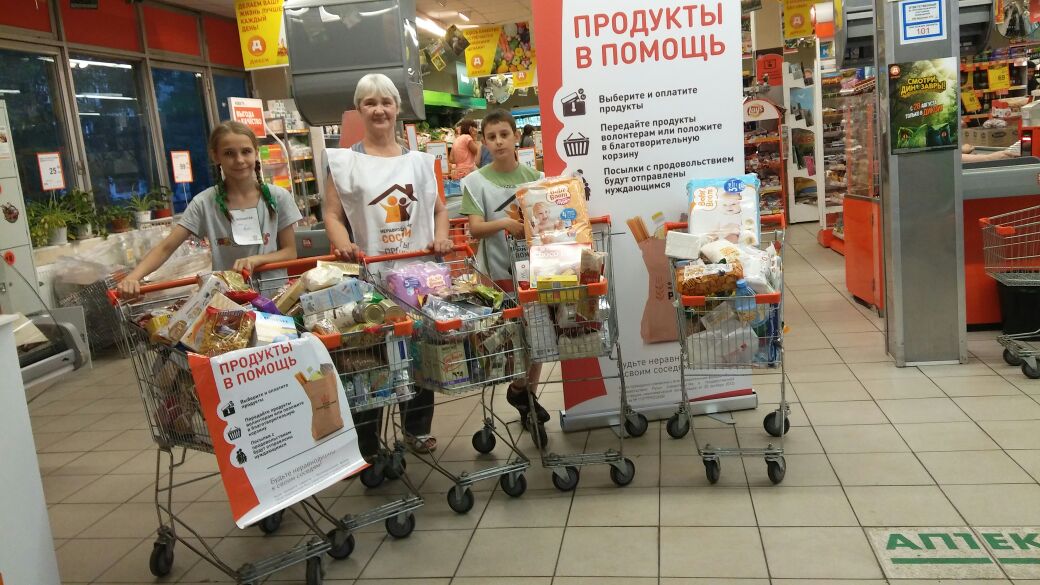 Отзывы О Магазине Доброта