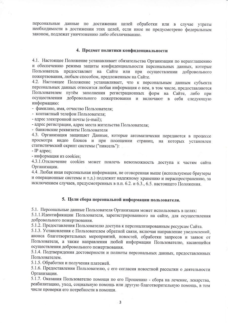 Обязательство о неразглашении персональных данных членом комиссии