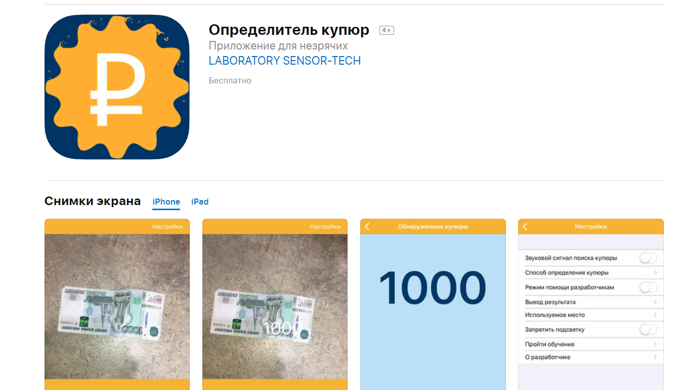 Какие элементы на банкнотах образца 2017 года предназначены для незрячих и слабовидящих людей
