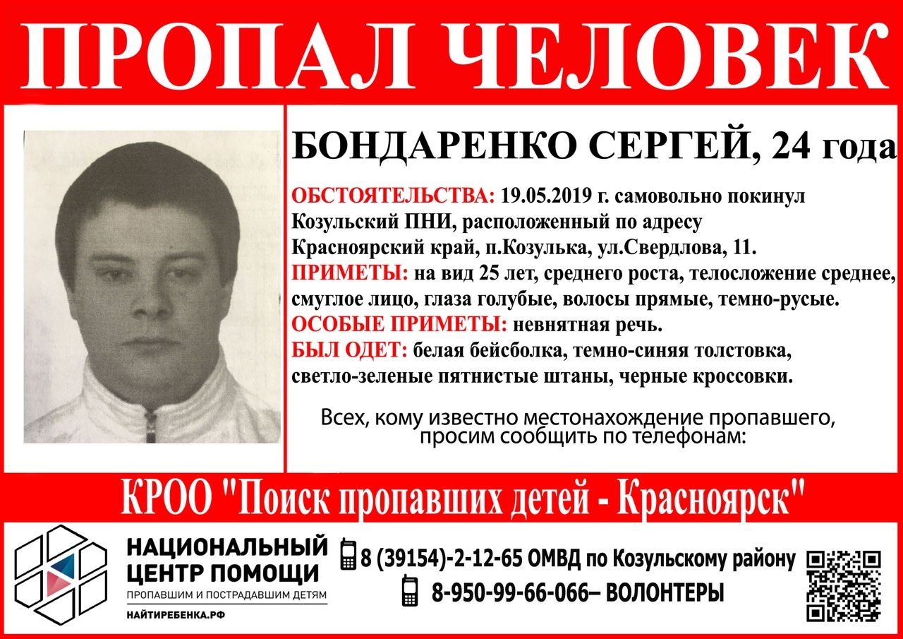Купить Дом В Козульском Районе Красноярского Края