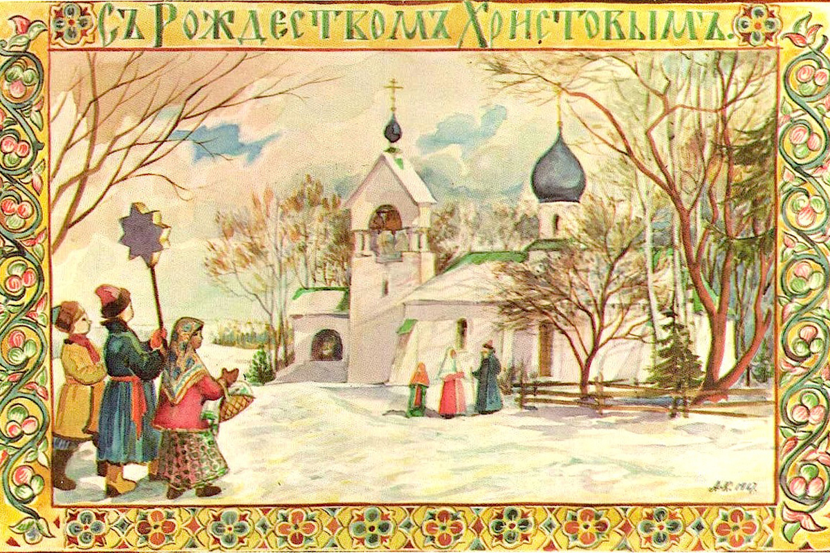 Поздравления с православным Рождеством