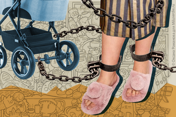 Коллаж Оксаны Романовой. Женские ноги прикованы цепями к детской коляске
