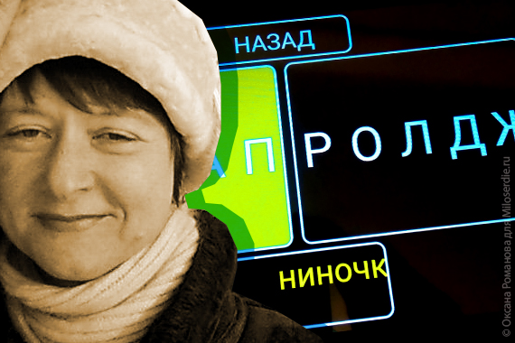 Коллаж Оксаны Романовой. Парализованная женщина на фоне виртуальной клавиатуры
