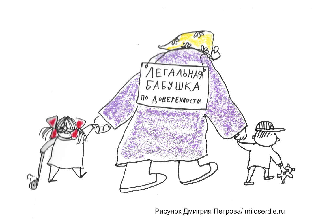 Как нарисовать милосердие