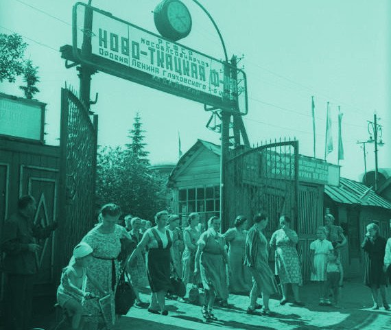 Фотография середины XX века. Женщины около Глуховской Новоткацкой фабрики в г. Ногинске