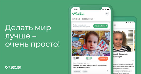 Реклама платформы Tooba