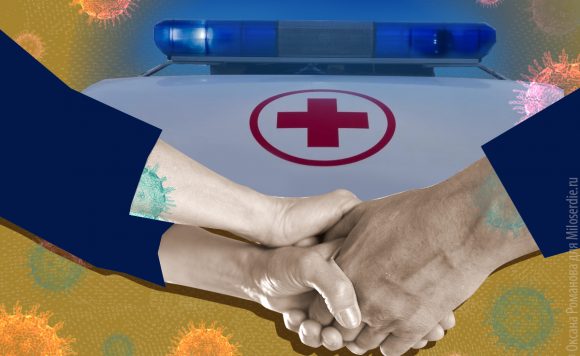 Коллаж Оксаны Романовой. Рукопожатие на фоне машины скорой помощи и коронавируса под микроскопом