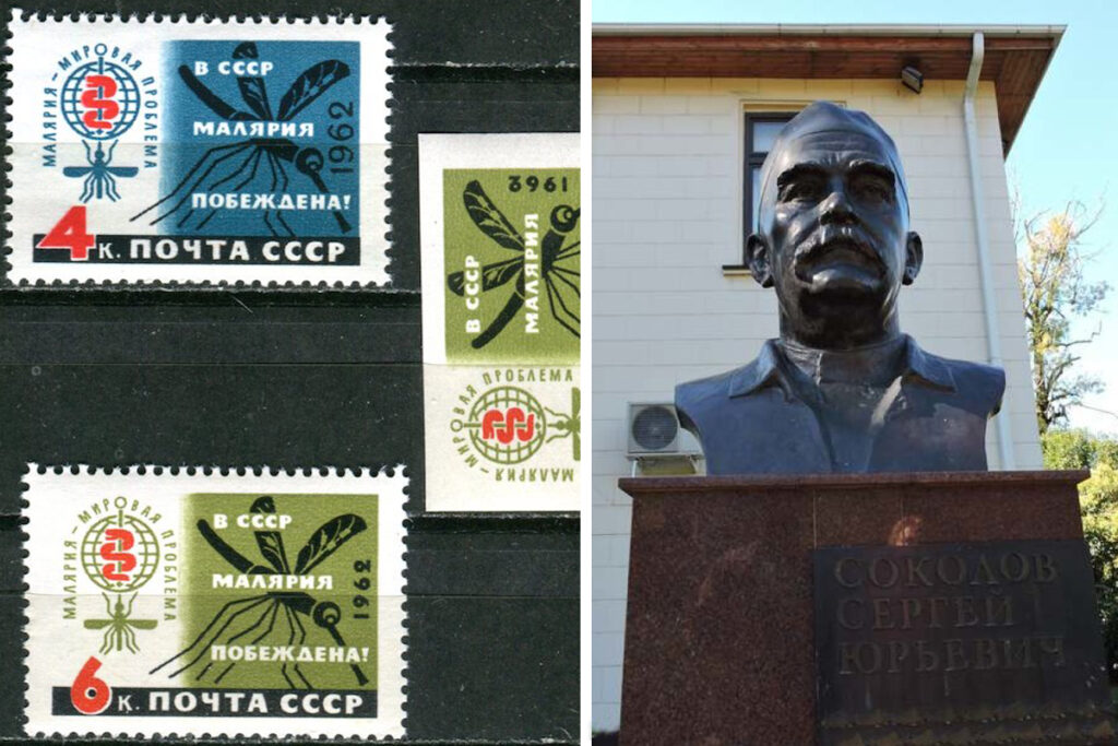 Слева – почтовые марки СССР «Малярия побеждена». Справа – бюст С.Ю. Соколову напротив бывшей малярийной станции