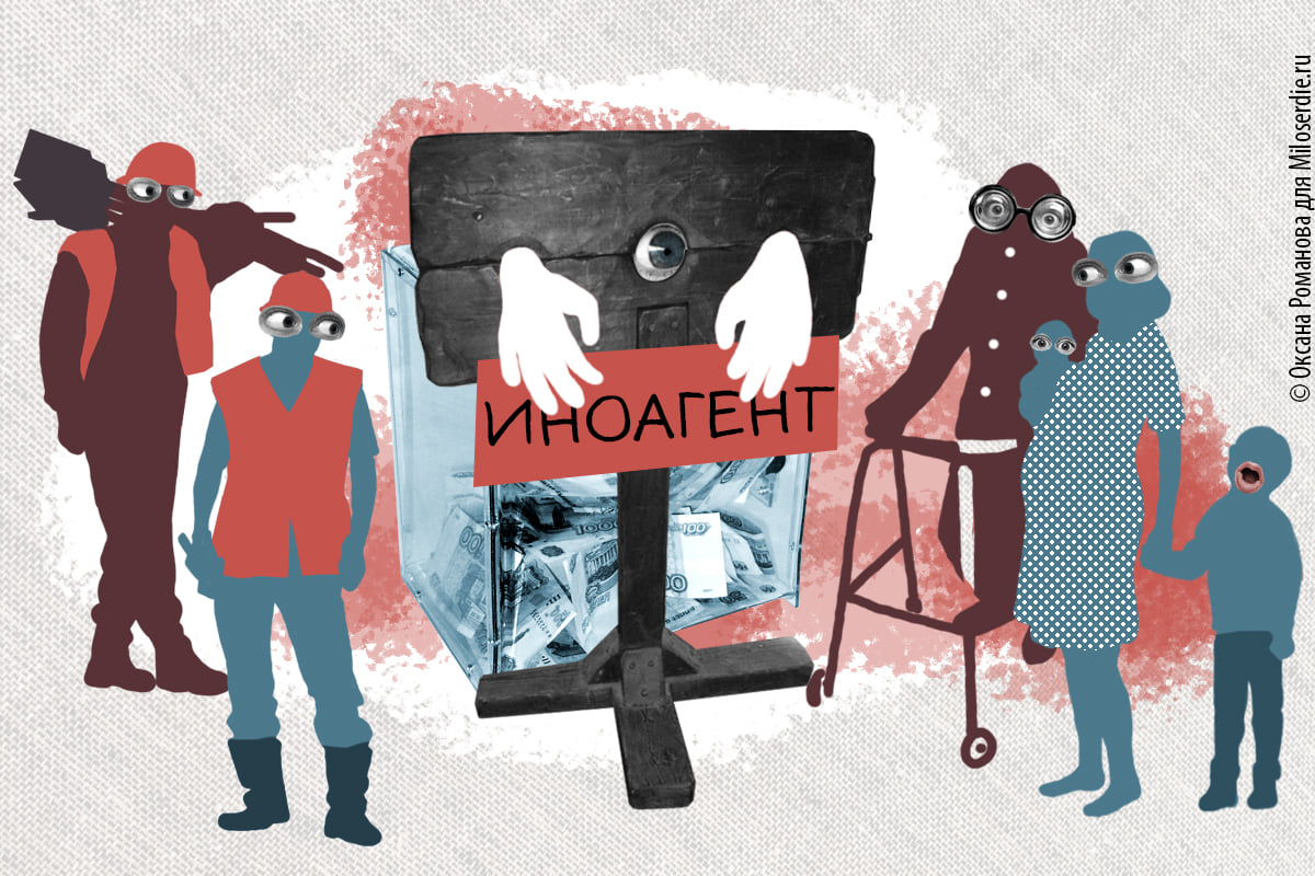 сообщение распространено иноагентом. статус иностранного агента. иностранный агент (россия). мемм иностранный агент. патриот иностранный агент.