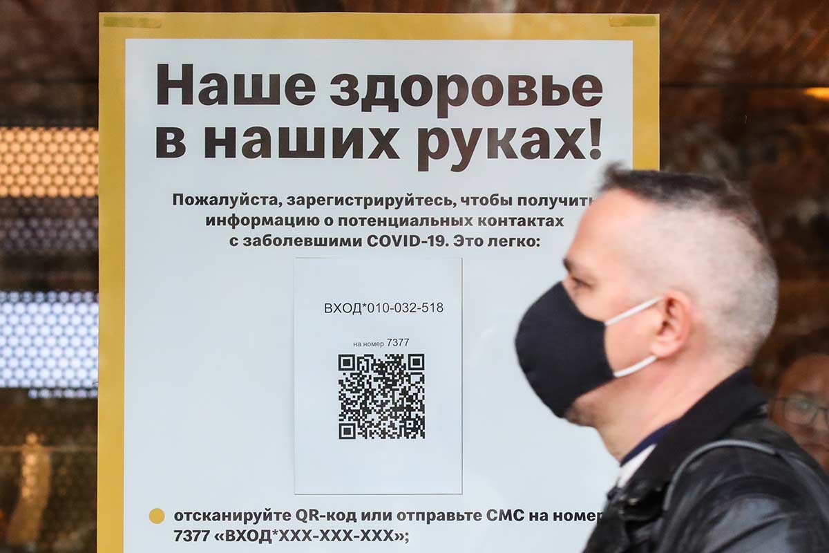 «введение в России QR-кодов является попыткой госпереворота»