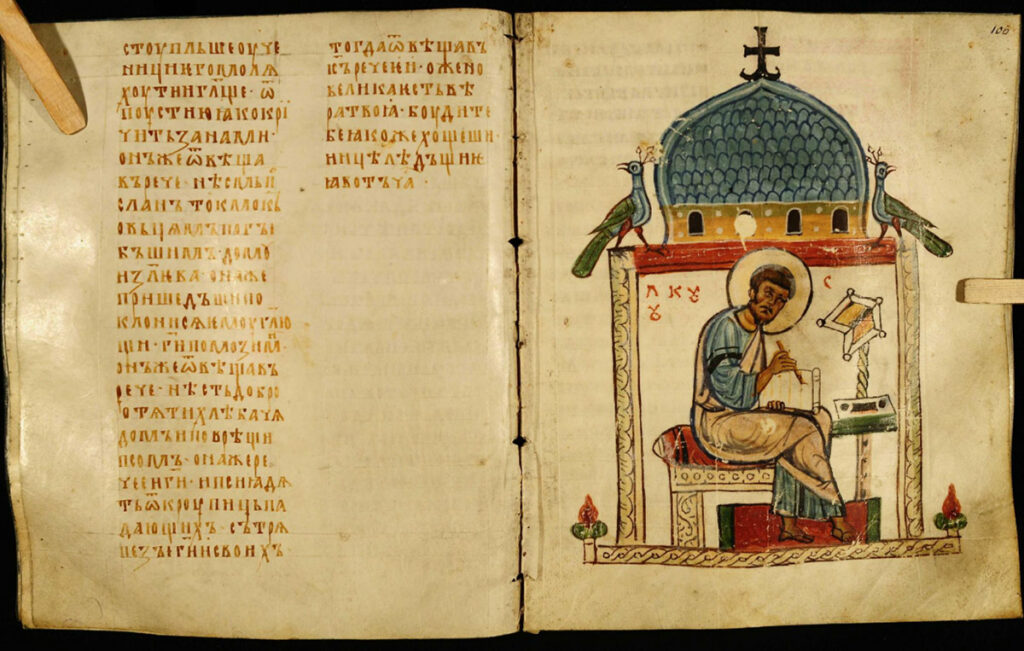 Добрилово Евангелие, XII век. Хранится в Российской государственной библиотеке, Москва