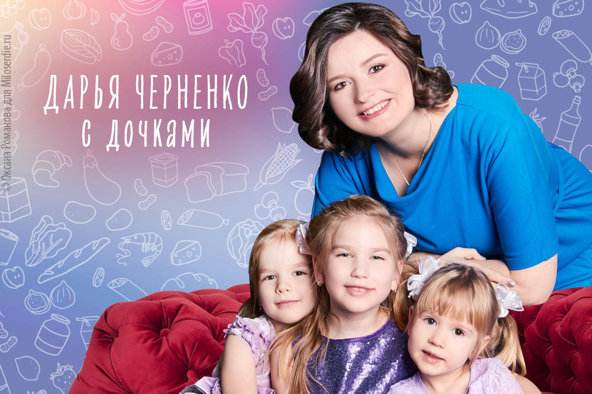Три мамы