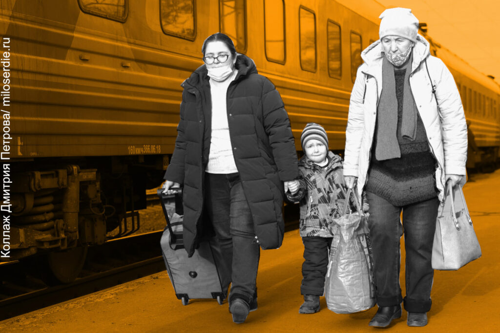 Коллаж. Семья беженцев на перроне железнодорожного вокзала