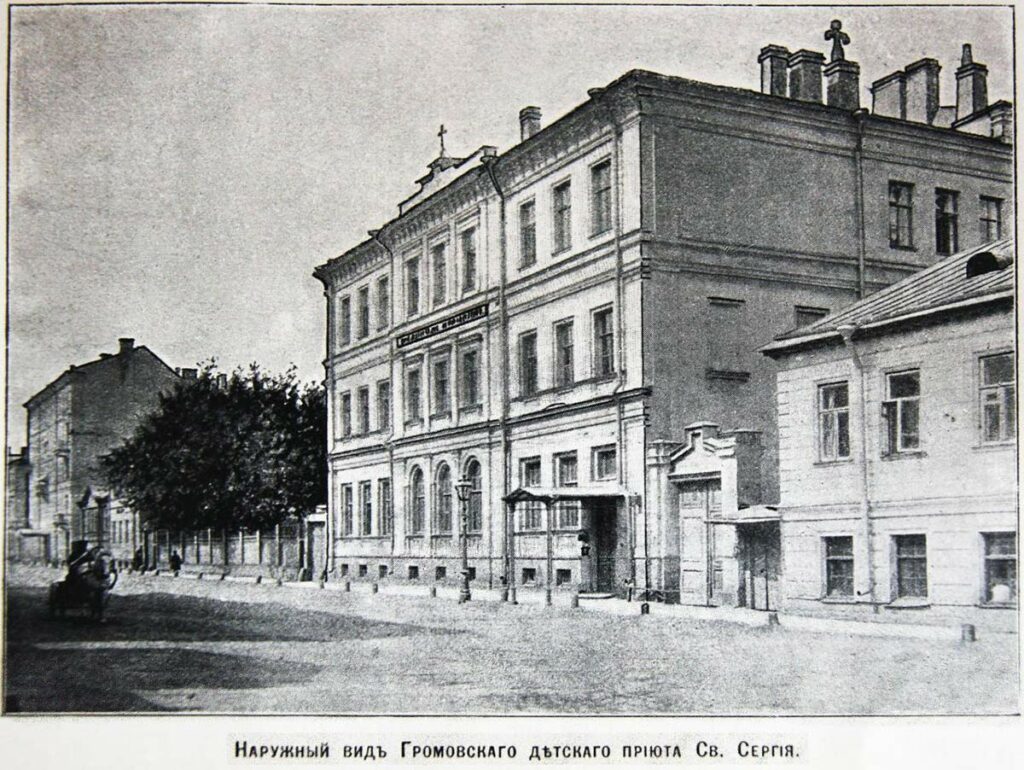Громовский приют святого Сергия старинная фотография