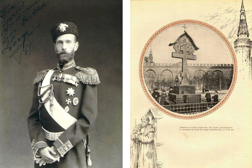 Черное-белое фото Сергея Александровича и дореволюционная открытка с изображением креста на месте его гибели
