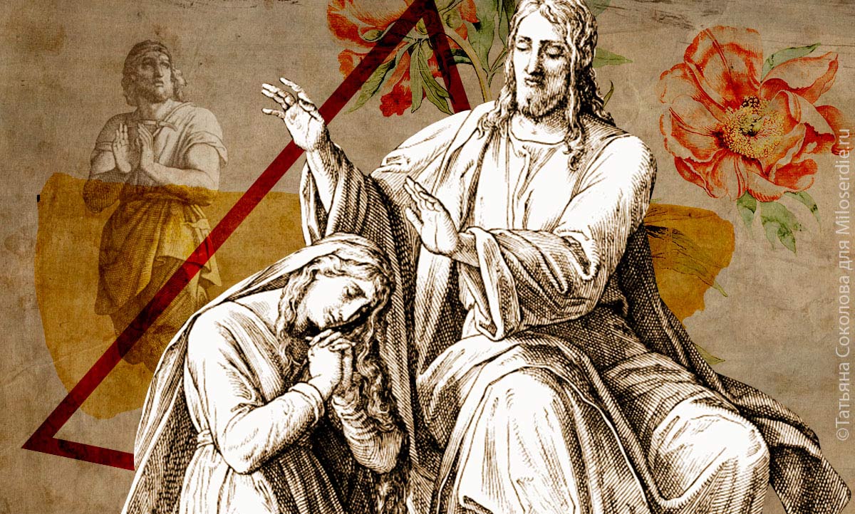 Боже милосердия. Бог милосердия. Ученики спрашивают Иисуса. Иисус спрашивает Петра любит ли он его.