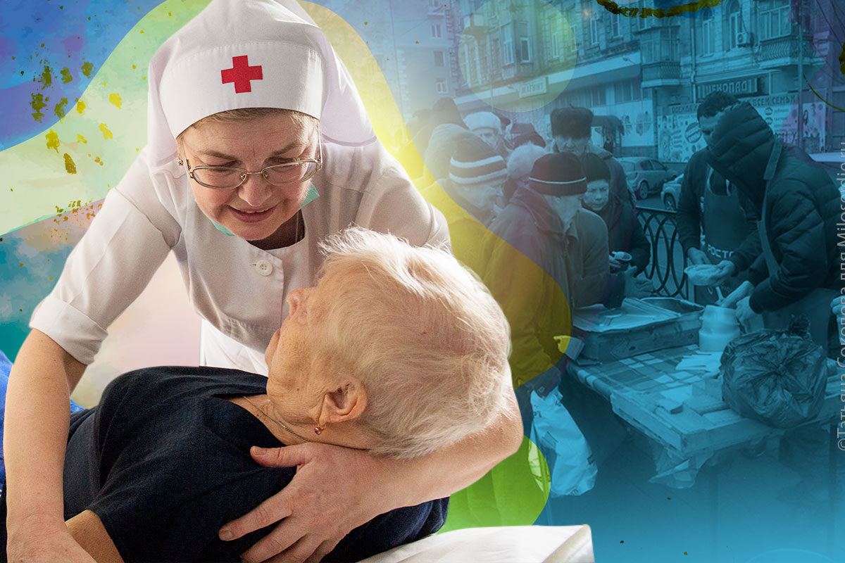 Спасение близко. Помощь ближнему. Милосердие помоги ближнему. Помогайте ближним.