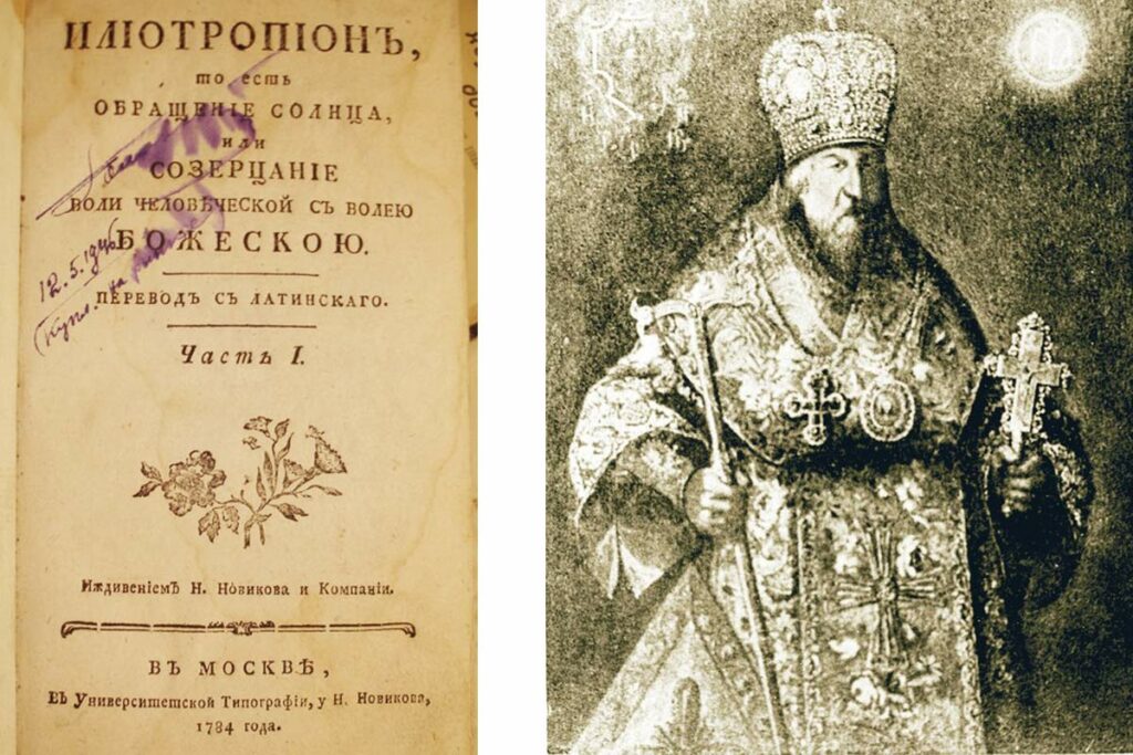 Слева – «Илиотропион» (титульный лист издания 1784 года). Справа – портрет-парсуна конца XVII – начала XVIII веков, автор неизвестен