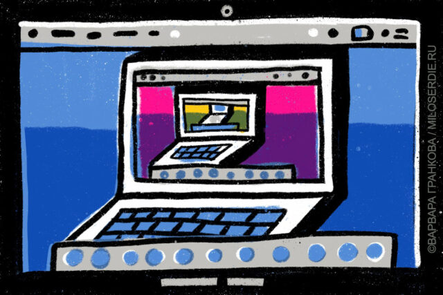 Рисунок. На экране монитора ноутбук