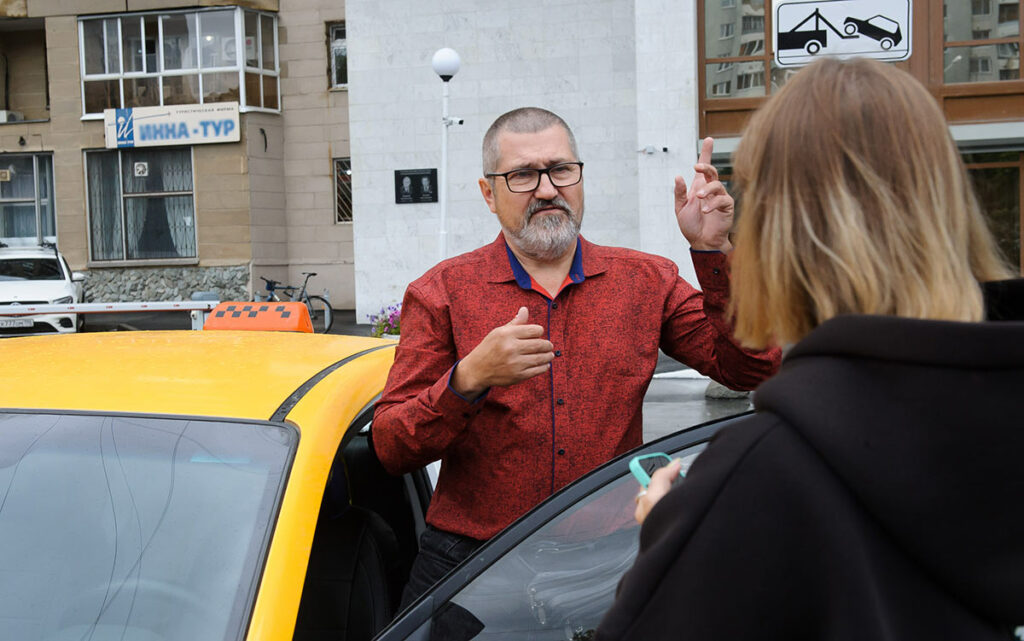 Таксист Иван Владимирович