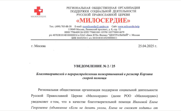 Уведомление