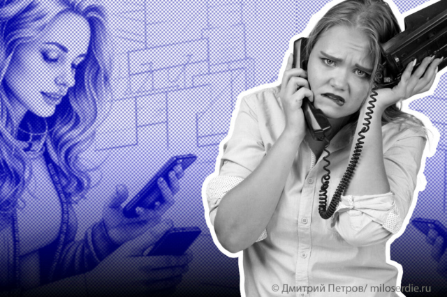 Коллаж. Зуммеры боятся звонить