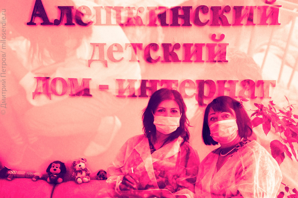 Коллаж. Детдома на новых территориях